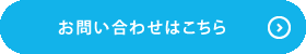 スマートホームページプラン詳細はこちら
